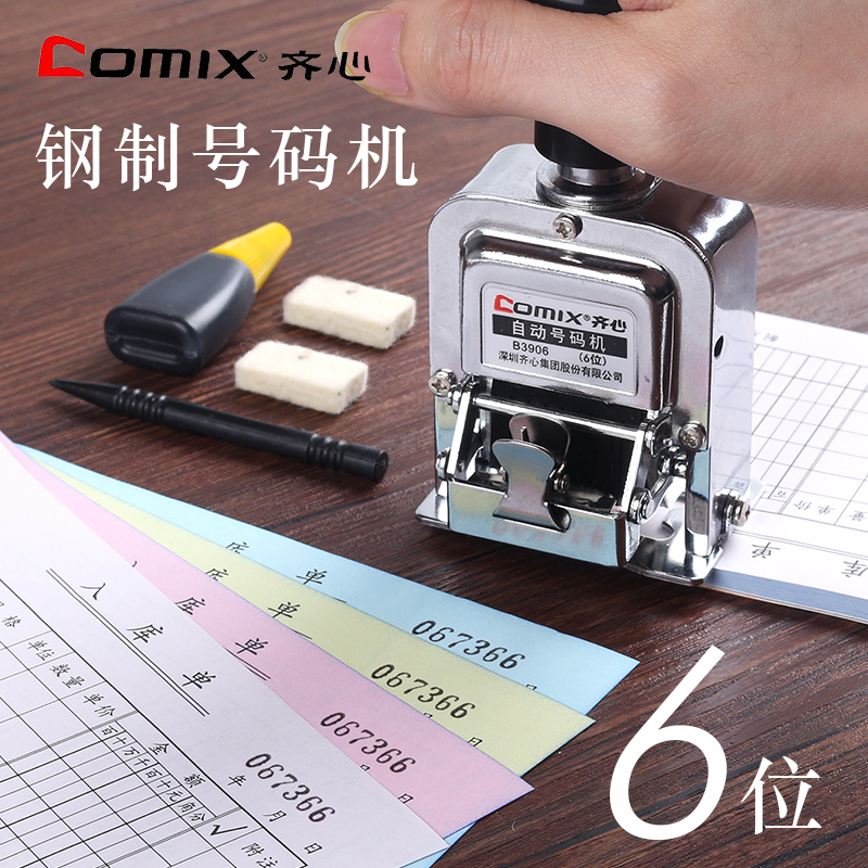 The Qi Heart 6 Number Code Machine Manual Page Page Number of automatic Archives Contract Number Digital Code Instrumental Date Marking seal Coding machine steel print Printing Machine typewriter 9 bits 10 Manual Small