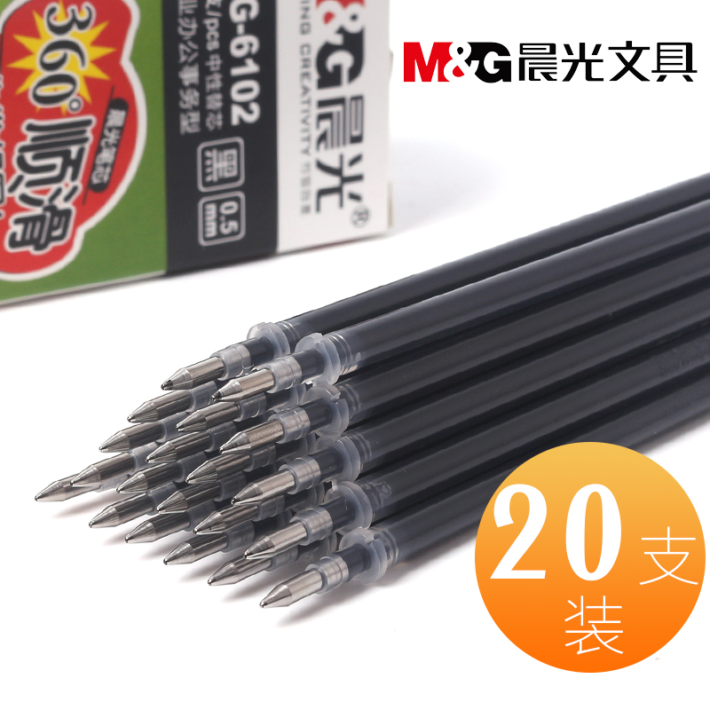 Morning light mg-6102 core neutral pen core black 0 5 bullet red pen core Wind speed pen core Q7 substitute ball ball 0 5mm