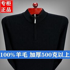 羊绒套衫 鄂尔多斯市半高领100纯羊绒衫男士加厚毛衣冬季中老年拉链羊毛衫