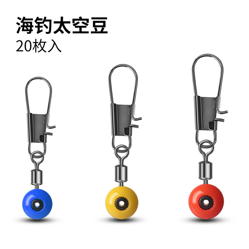 Sea Fishing Space Bean Connector Pin Silver Bighead Bighead Bib Electronic Big Belly Float Connection 8 Eight-Character Gadget Super-Connected