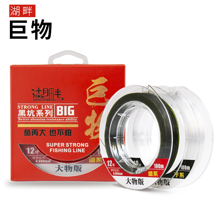 Lakeside giant fishing line super soft strong pull black pit hand pole Taiwan fishing herring nylon main line