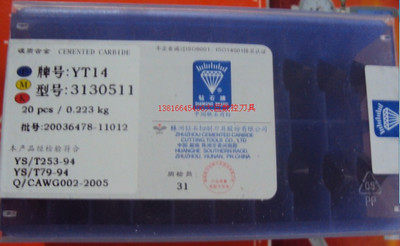 Zhongzhou Diamond Carbide Triangle Blade YT5 YT15 YW1 UW2 3130511