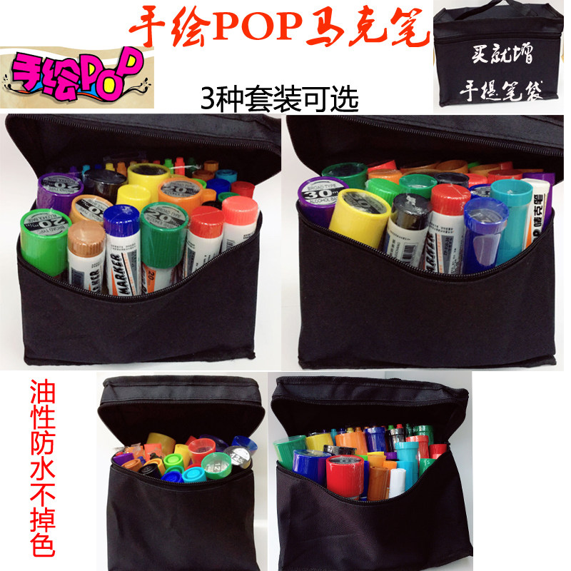 Mike pen Advertising poster pen POP pen set Oily Mike pen Student painting hand painting pen design Mark pen