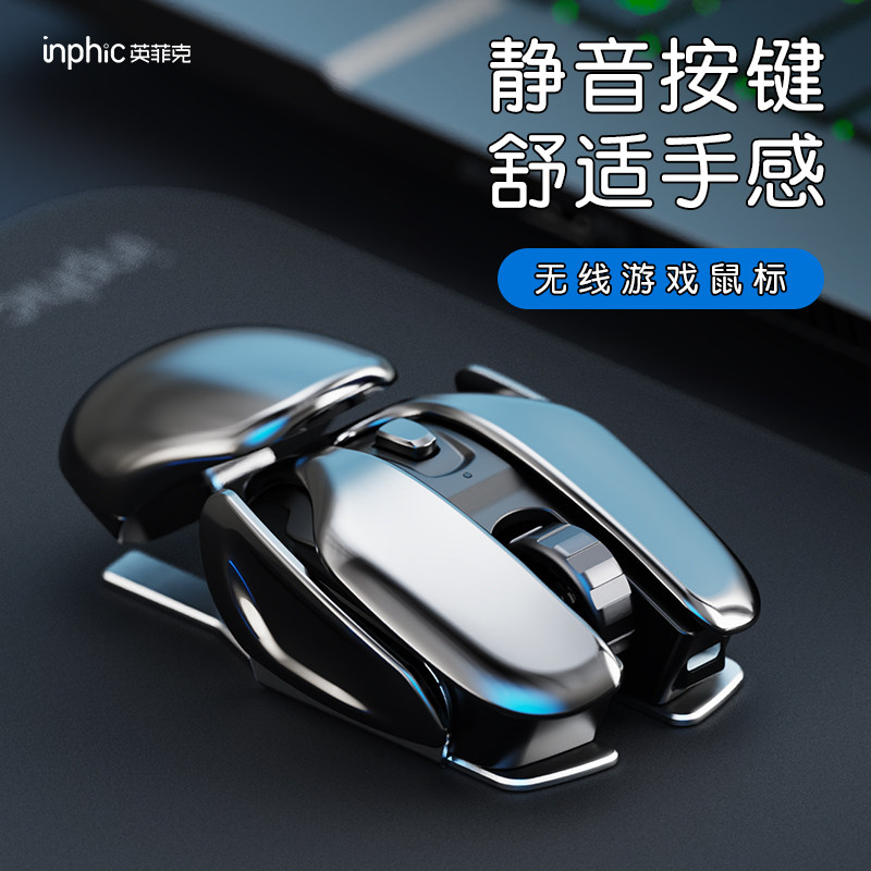 Ingfik PX2 rechargeable wireless sliding mouse sci-fi cool silent creative photolaptop desktop Universal
