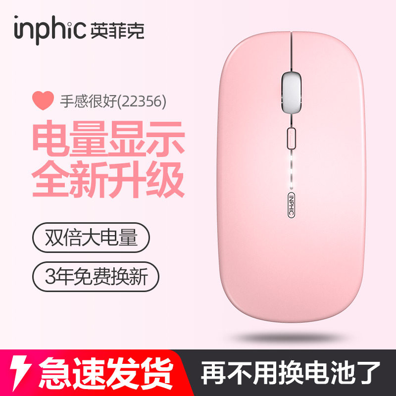 Ingfik Wireless rechargeable slip rat mute silent girl cute application of Lenovo's Dell Huawei