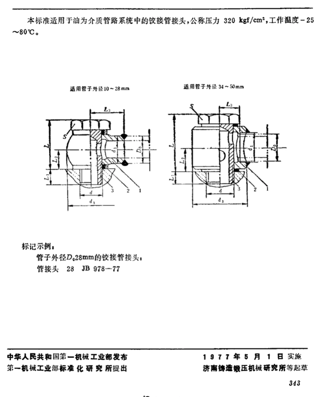 ống nối thủy lực Khớp nối đa năng được hàn bằng thủy lực thép carbon thép không gỉ vít rỗng áp suất cao JB978-77 khớp nối ống hàn nối nhanh thủy lực