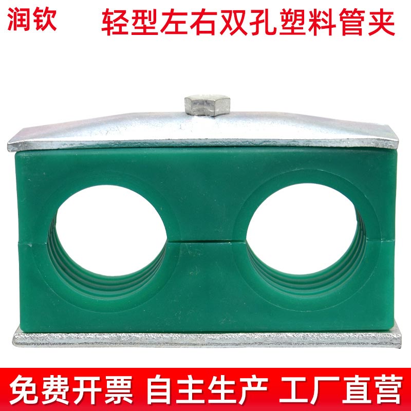 Plastic tube clamp lightweight double hole tube clamp dip galvanized welded substrate marine hydraulic tube clamp double-dip fixed tube clamp