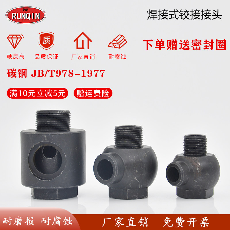 Hydraulic welding hinged joint Carbon steel stainless steel high pressure hollow screw joint JB978-77 welded pipe joint