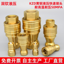 KZD hydraulic fast-paced brass double self-styled internal threaded British high-pressure high temperature stainless steel copper quick-connect