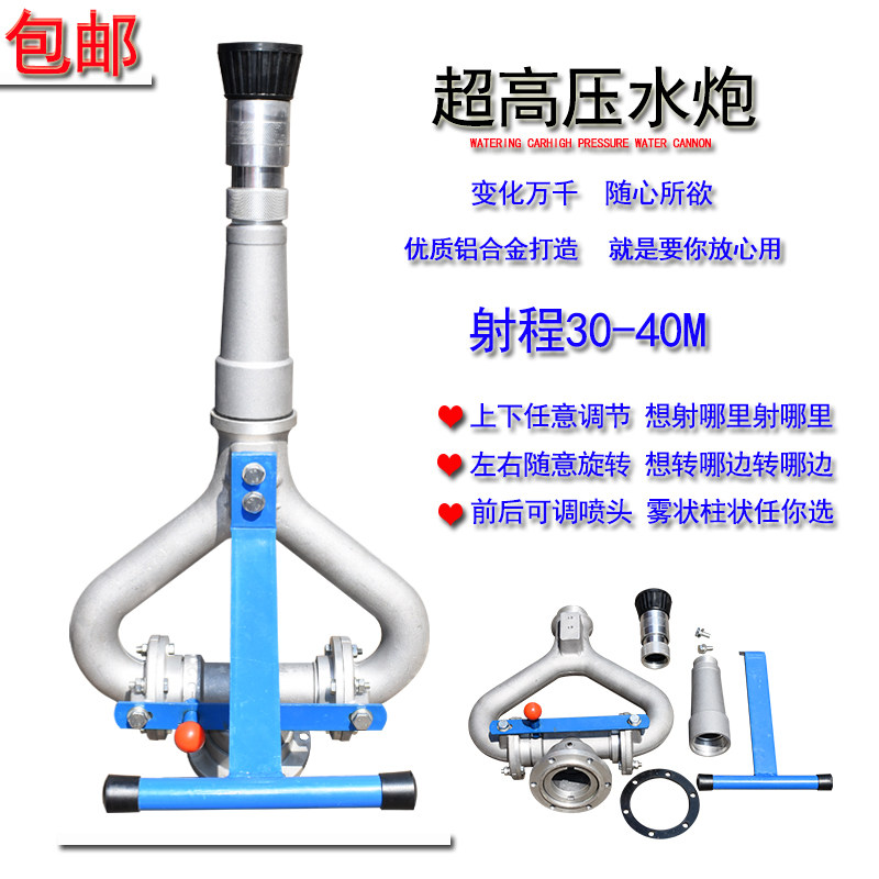 High pressure water cannon sprinkler water cannon base fire truck sprinkler spray gun water gun rotating green car sprinkler truck accessories