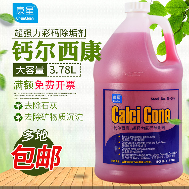 Kangxing Caer Xikang color code Descaling agent Cooling tower cleaning agent Circulating water treatment Pipe cleaning agent Wasteland water