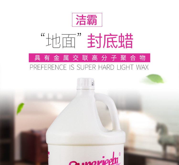 Jieba primer wax -1_01.jpg