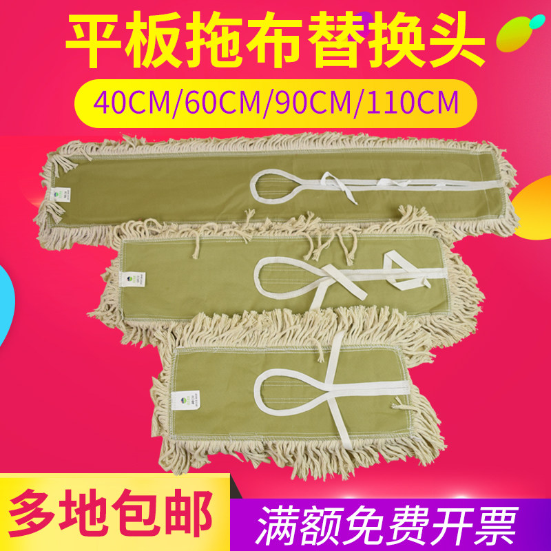 White Cloud Luxury Dust Removal Mop Sleeve 60 Pure Cotton Flat Mop Dust Removal Mop Hood 90CM Clean Cloth Cover Mopping Cloth Cover Mopping Cloth Cover