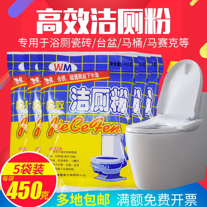 Clean Toilet Powder Five Cleaning Powder Rust Remover Small Poop Toilet Bowl to Stain Powder Dredge Toilet Basin Sewer Efficient Deodorant 5 Bags
