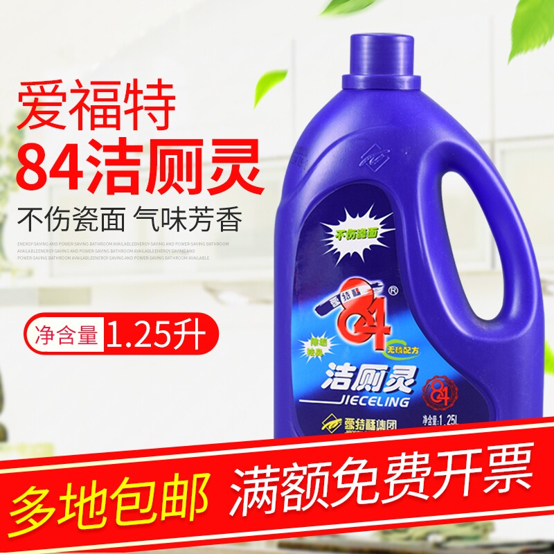 ATF 84 Toilet Cleaner 1.25L Toilet Cleaner Urine scale Toilet deodorant Toilet Cleaner Toilet Cleaner