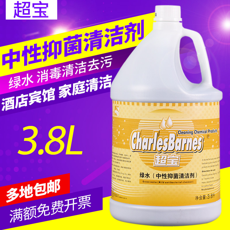 Ultra-Baobao green water neutral bacteriostatic cleanser disinfectant floor germicidal bath toilet agent powerful decontamination tile cleaning agent