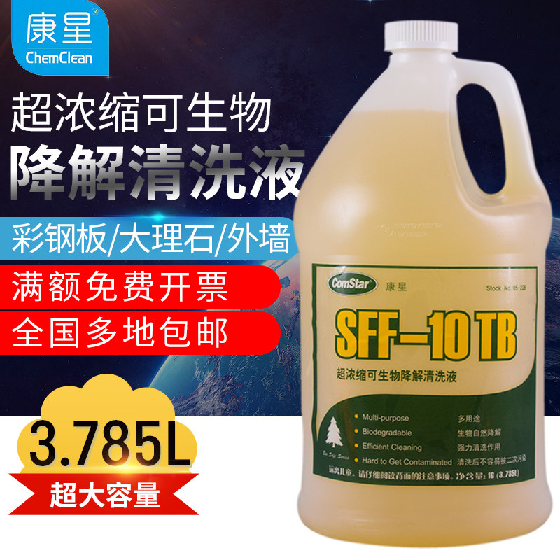 Constar ultra-concentrated biodegradable cleaning agent aluminium plastic plate color steel sheet light box suction plate marble external wall water