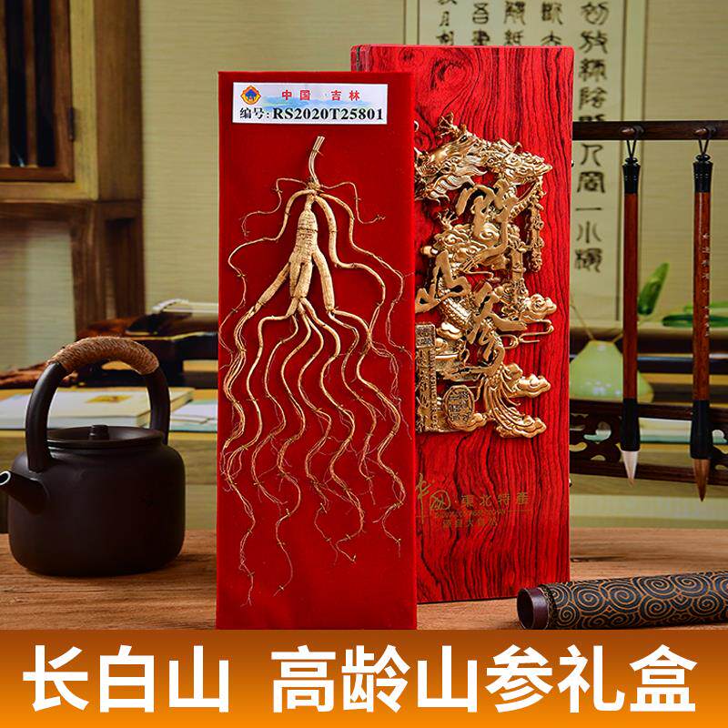Mountain ginseng gift box Tohoku Ginseng ginseng Changbai Mountain Mountain ginseng Ginseng Shifting Mountain Ginseng with certificate solid wood gift box Bubble Wine