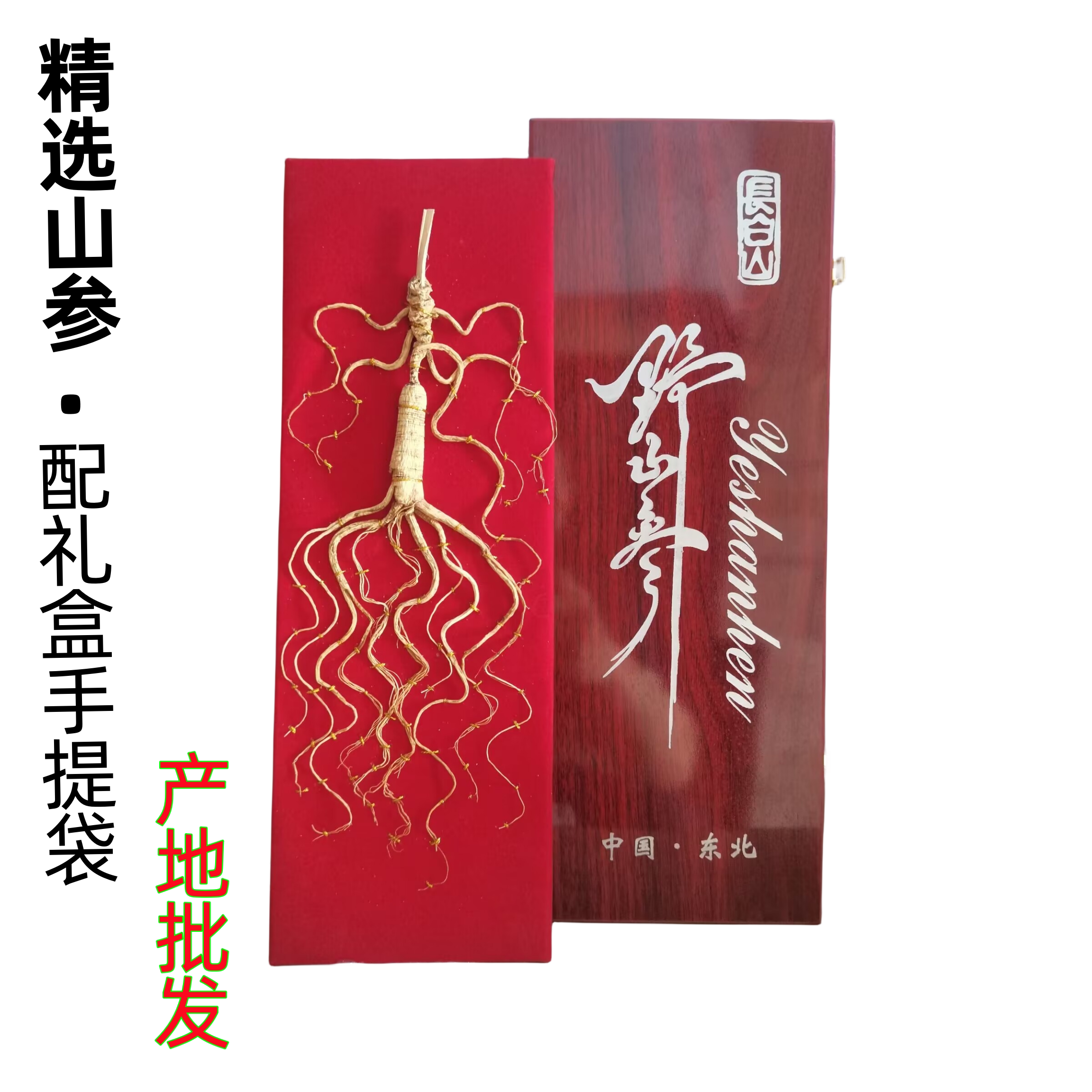 野山人参 野山人参花粉鸡精Wild Ginseng Essence of Chicken 6 x 70ml -