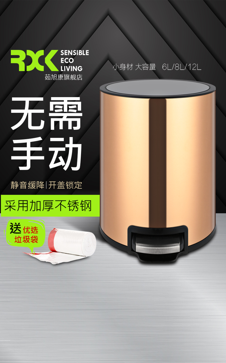 Ruxu trash can household pedal European style creative powder room Kitchen living room bedroom with lid stainless steel trash can