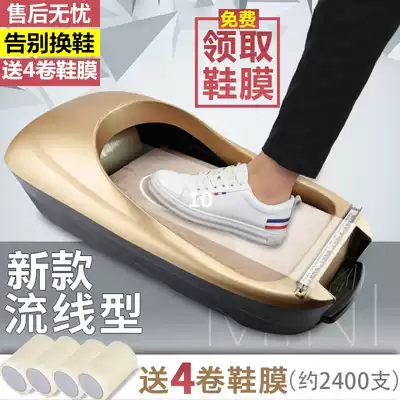 Ru Xukang foot new shoe cover Machine household automatic disposable shoe cover smart shoe film paste living room shoe mold machine