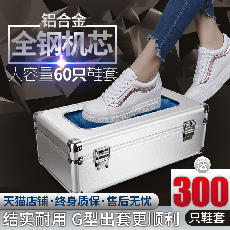 Stainless steel shoe cover machine Household automatic disposable shoe cover foot step shoe mold machine Shoe cover box new shoe film machine