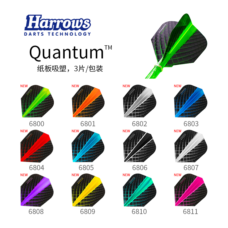 Quantum Dart Flight Dart Wing Tail Dart Tail Dart Leaf Tail harrows Harrows UK original import