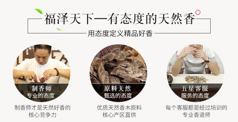 tinh dầu hương trầm Fukuzawa World Taihang Cliff cây bách hương gỗ đàn hương tự nhiên nghi thức thiền thiền yoga trong nhà hương đường thơm - Sản phẩm hương liệu hắc kỳ nam