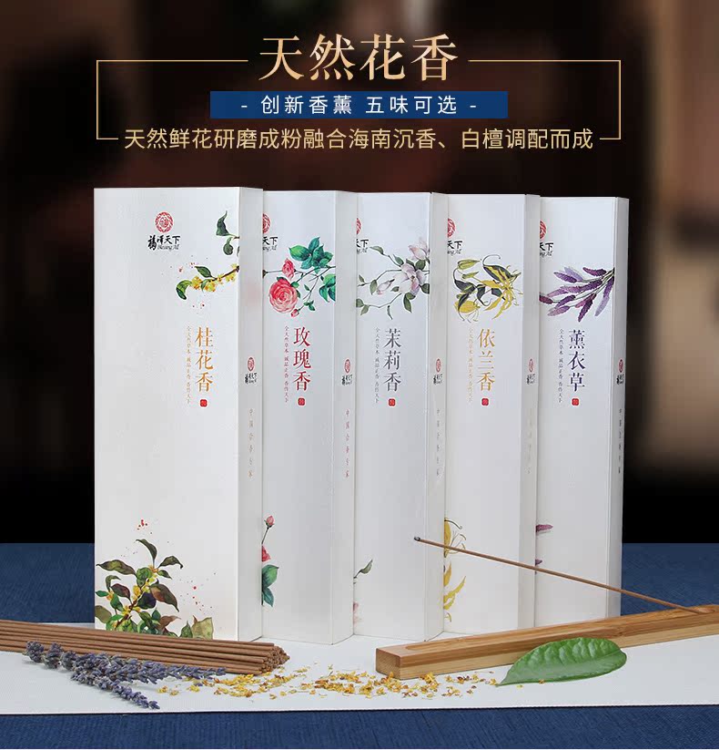 vòng gỗ hương Fuze thế giới hương hoa tự nhiên mùi oải hương thơm để hương vị tinh khiết hộ gia đình trong nhà không khí thanh lọc - Sản phẩm hương liệu nhang cuốn tàn