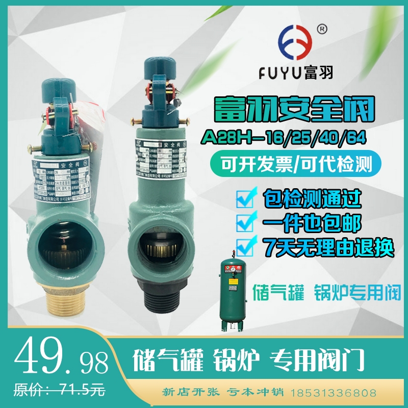 Fuplume high pressure safety valve A28H-16 25 40 64 spring pressure tank safety tank relief valve