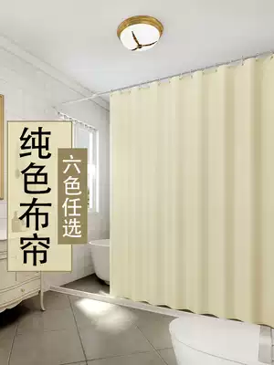 Solid color shower curtain waterproof cloth hotel dressing room bathroom set anti-mold bath non-perforated telescopic rod partition door curtain
