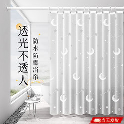 High-End Shower Curtain Waterproof and Mildew-Proof Bath Shower Partition Bathroom Bathroom Punch-Free Blocking Door Curtain Water-Blocking Curtain