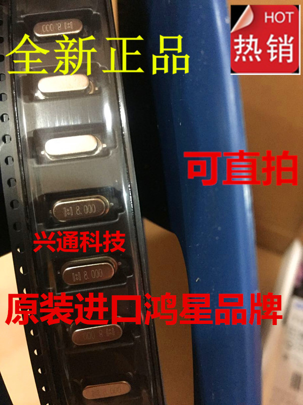 Supply in-line passive SMD crystal oscillator HC-49SMD 2 feet 2pin 8M 8 000 8MHZ original Hongxing