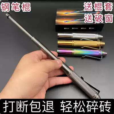 Pen throwing stick anti-wolf mini telescopic three-section stick self-defense supplies small throwing stick short stick self-defense men and women carry throwing stick