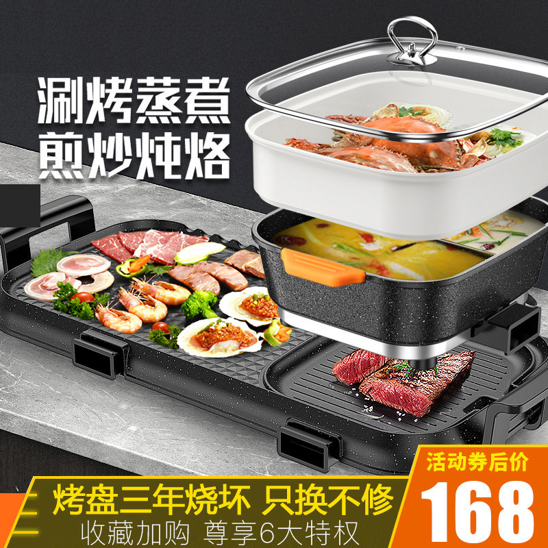 Multifunctional electric grill grill plate electric grill plate grill fish stove household machine hot pot barbecue frying and roasting integrated pot commercial
