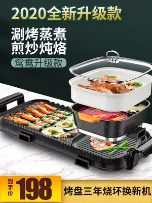 Maifanshi mandarin duck hot pot barbecue integrated pot grilled fish stove Household smoke-free barbecue electromechanical baking tray Shabu-shabu baking brush stove