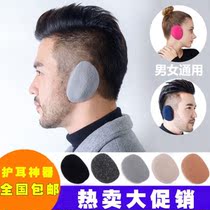 Ear cover warm female Han Edition lovely winter earbag male ear cover antifreeze outdoor cycling student ear hat