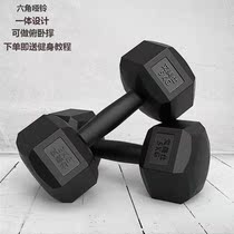 Hexagonal dumbbell men fitness household students 2kg 5 kg household 10kg rubber arm female fitness equipment is small