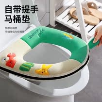 Toilet mat in Winter Toilet Water Water Water Water Water Water cushion Four Seasons General Household Zip Large Cuttable Wind Vault