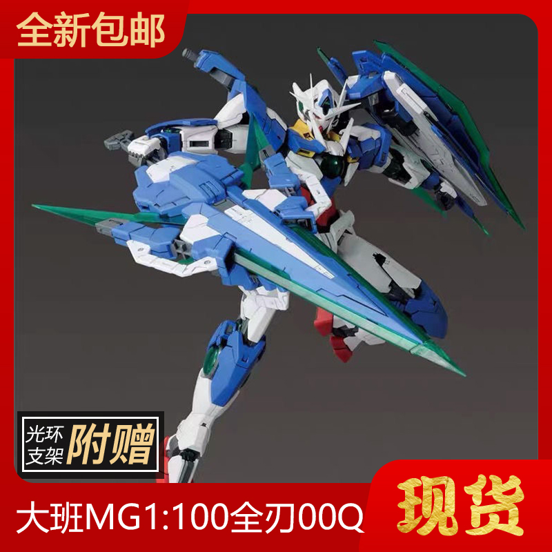 Spot large class MG00Q6622 Quantum full-edge type attached GN sword 4 Halo Lamp group bracket assembly model