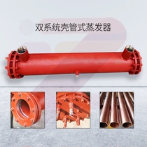 Air conditioning shell and tube evaporator Industrial screw chiller Stainless steel heat exchanger Copper tube double system 10 HP 20P