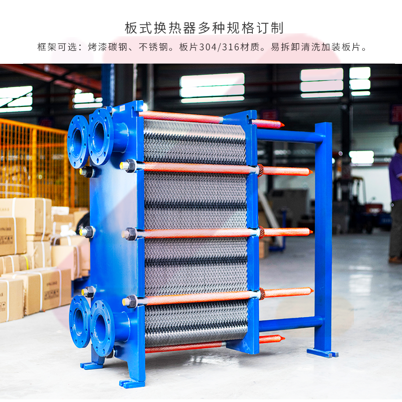 Plate heat exchanger cold and hot water exchanger bath swimming pool water circulation cooling removable plate for industry 2 square meters