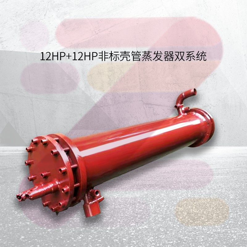 Double Loop Water Cooling Tubular Evaporator Industrial Chiller Heat Pump Air-cooled Module Unit Shell Pipe Heat Exchanger Maintenance