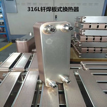 Brazed plate heat exchanger manufacturers produce injection molding machine waste heat recovery cold heat exchanger model B3-128-60