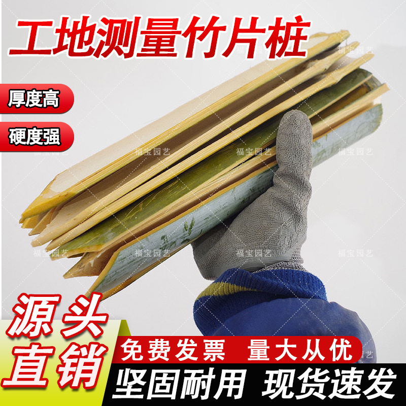 Bamboo Strips, Bamboo Sticks, Bamboo Stake Markers for Construction Site Surveying, Engineering Pile Mapping, and Bamboo Stakes for Ground Marking Bamboo Strips, Bamboo Sticks, Bamboo Stake Markers for Construction Site Surveying, Engineering Pile Mapping, and Bamboo Stakes for Ground Marking