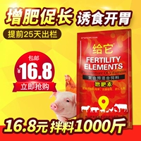 Положить фунт