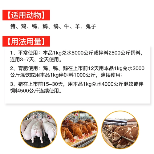 Подача свиньи, чтобы способствовать увеличению веса, увеличению веса электролитические многоразмерные звери, лизин -куриные и свиноводческие добавки, удобрения для овец крупного рогатого скота