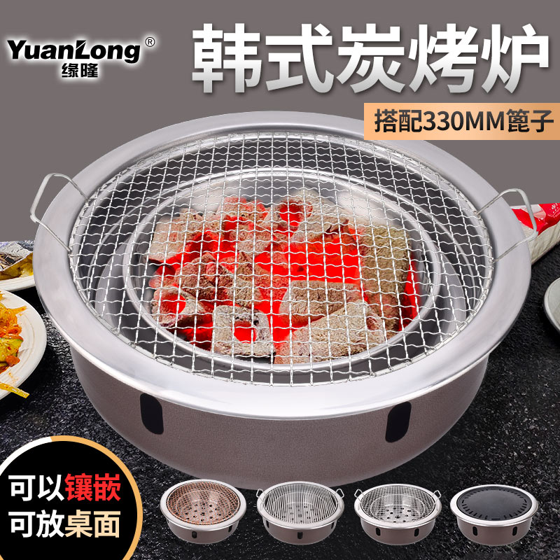 Korean-style carbon grill Commercial barbecue grill Household round charcoal barbecue grill Charcoal barbecue grill Non-stick baking tray large size