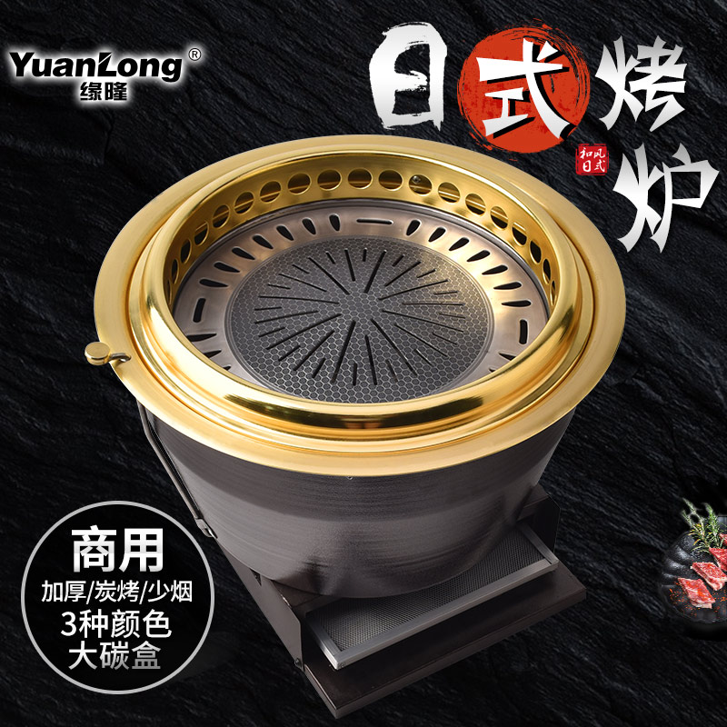 Commercial carbon oven smoke exhaust gold Japanese charcoal oven barbecue grill Korean floor exhaust barbecue grill Copper color