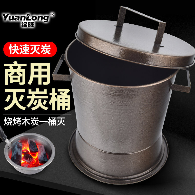 Roast meat Shop Charcoal Burn Bucket Charcoal Tank Box box Flameout Dull Carbon Charcoal Burning Stove Grill Roast shop Extinguished Barrel Charcoal Burning Stove